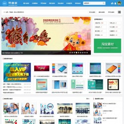 DEDE网页模板网站素材图片素材下载站模板（带会员中心带筛选）