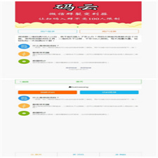 微信活码 活码系统 微信朋友圈加群二维码裂变系统